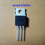 HY3215P HY3215 N-Mosfet 150V 120A TO-220 Huayi Genuine And New