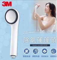 3M ShowerCare 除氯蓮蓬頭-SF100