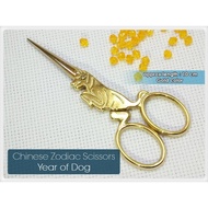 Unique Fancy Craft Scissors: Chinese Zodiac - Dog Dog/ (Gold Gold/) Chinese Zodiac