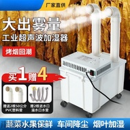 Ultrasonic Humidifier Vegetable Commercial Fresh Workshop Industrial Textile Farm Large Fog Volume H