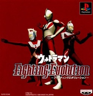 [PS1] Ultraman Fighting Evolution (1 DISC) เกมเพลวัน แผ่นก็อปปี้ไรท์ PS1 GAMES BURNED CD-R DISC