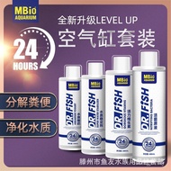 Maibao Ikan Hiasan Yogurt Akuarium Yogurt Penstabil Kualiti Air Bekalan Akuarium Ikan Probiotik Pens