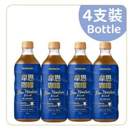 黑松 - [9A] [4支裝] 韋恩藍山調合咖啡 500ml ︳咖啡 飲料 飲品 即飲 (JW)