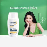 BIODERMA | ครีมกันแดดควบคุมความมัน สัมผัสแห่งน้ำ