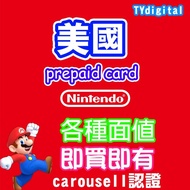 💎即買即有💎美國 United States of America  Nintendo Switch eShop usd Cards 任天堂 預付卡 gift card 日本香港地區不適用