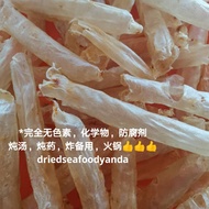 纯天然金目鲈花膠100gm/200gm Natural dried fish maw