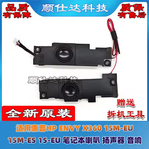For HP ENVY X360 15M-EU 15M-ES 15-EU laptop speakers, Audio