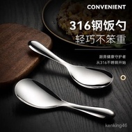 316 Stainless Steel Rice Spoon Extra Thick Non-Stick Shovel Household