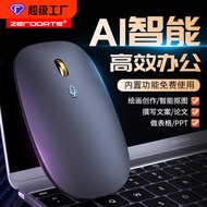 AI Bluetooth Smart Voice Wireless Mouse Form PPT Copywriting Creation AI Painting epseek Multifuncti
