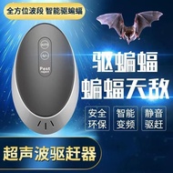 Ultrasonic bat repellent cockroach mosquito repellent anti-warf medicine tokek rat jammer artifact h