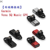 DC [Female Adapter] Garmin Venu SQ Music GPS Type-C Micro USB IOS