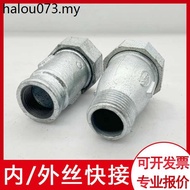 Inner Wire Quick Connector 4 Points 6 Points One Head Quick Connector One Head Outer Wire Free Open 