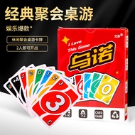Uno Card Solitaire Game Uno Card Uno Card Uno Card Uno Card Iron Box Multiplayer Leisure Party Board