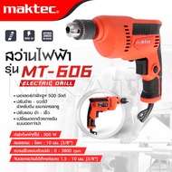 MAKTEC แพ็ค 3 ชิ้น ลูกหมู 4 นิ้ว รุ่น MT-954 + สว่าน MT-606 + วงเดือน 7 นิ้ว รุ่น 580 เกรดAAA+ สุดถู