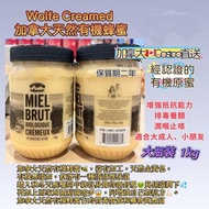Wolfe🇨🇦加拿大天然有機蜂蜜 1kg樽裝