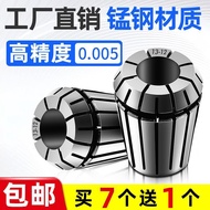 ER Collet CNC Collet ER32 Collet 16/20/25/32/40-6-8-9 Engraving Machine Fixture Spring Collet
