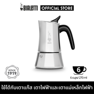 Bialetti หม้อต้มกาแฟ Moka Pot รุ่น MOON EXCLUSIVE (มูน เอ็กซ์คลูซีฟ) ขนาด 6 ถ้วย - Silver [BL-0009052]