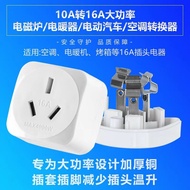 < > Australia Argentina 10a to 16a Air Conditioning Socket Converter Multifunctional 16a Plug Conver
