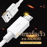 【จัดส่งจากร้านค้าไทย】สายไมโครยูเอสบี Charge Cable สายชาร์จแอนดรอย สายชาร์จ Micro USB/Type C 2.0 ยาว 1/2เมตร รองรับการชาร์จสมาร์ทโฟน Android