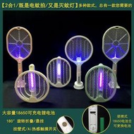 18650倉可拆換鋰電蚊拍槽滅蚊拍usb充電式可攜式可換
