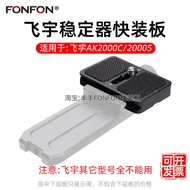 Suitable for Feiyu ak2000c Quick Release Plate ak2000s Stabilizer SLR Camera Accessories L-Shaped Ve