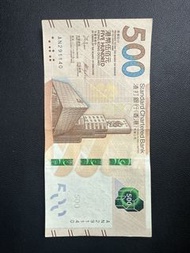 1940年11月29日紀念鈔 生日鈔 標準渣打銀行 500元 紙幣