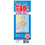 Dayu NEW Hualien County Map (Double-Sided Half-Open Version 78x54cm)/Zhou Yuting