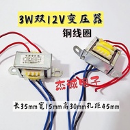 3w Dual 12v All Copper Power Transformer Input 220V Output Dual 12V Transformer