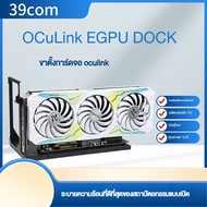 EGPU OCuLink Graphics Card Holder External PCIE4.0x4 DOCK Comes With NVME M.2 Adapter