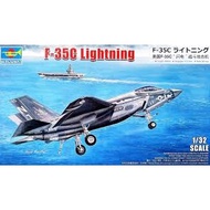 TR03230 1/32 F-35C LIGHTNING