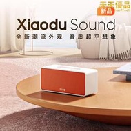 小度 小度智能音箱2023款Xiaodu Sound音響智能鬧鐘早教機語音控
