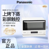 Panasonic Ten Thousand Food Oven Micro-Steaming Roasting Frying Stew Integrated Machine Embedded Dua