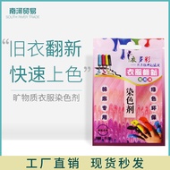 Old Clothes Refurbished Dye Clothes Dye Black Jeans Environmentally Friendly Dye Boil-Free Cotton Li