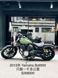 2013年 Yamaha Bolt 950 XVS950 只跑一千多公里如新車 可分期 免頭款 歡迎車換車 網路評價最優 業界分期利息最低 嬉皮 美式 Bolt950 Vstar VN900 883