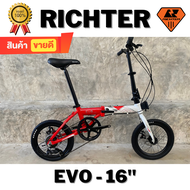 จักรยานพับ 16 นิ้ว Richter รุ่น Evo New2024