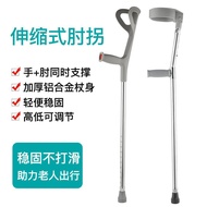 Elbow Crutch Wholesale F Stick, Elbow Stick Armpit Crutch Aluminum Alloy Elbow Crutch Manufacturer Rehabilitation Crutch