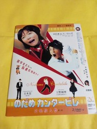 (頁八十七) (包平郵費) 日劇：交響情人夢dvd