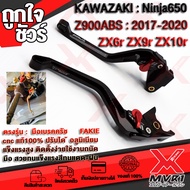 - มือเบรค มือครัช KAWASAKI : Z650 Z900 Z100 ZX6r ZX10r Ninja650 ER6n วัสดุ cnc แบรนด์ FAKIE แท้100%