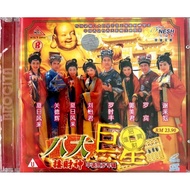 二手vcd 八大巨星接财神 华语贺岁专辑 罗宾谢采妘罗时丰关德辉夏日风采