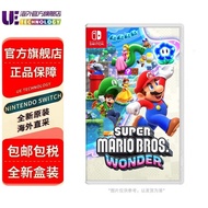 任天堂（Nintendo） Switch全新原装海外版游戏卡带 超级马里奥兄弟 惊奇 港版中文 现货