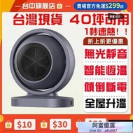 40坪可用110v暖風機 對流式電暖器 小型電暖器 暖風機 暖爐風扇 桌面陶瓷暖風機 省電暖氣機