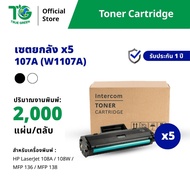 ตลับหมึกพิมพ์ รุ่น 107A(W1107A) แบบ set ใช้กับเครื่องพิมพ์ของ HP รุ่น Laser 107a 107w 135a 135w 137f