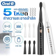 Oral-B แปรงสีฟันไฟฟ้า electric toothbrush แปรงไฟฟ้า สำหรับผู้ใหญ่ ชาร์จ USB กันน้ำ แปรงได้สะอาด ดีต่