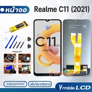 หน้าจอ Realme C11(2020) / C11(2021) อะไหล่ หน้าจอ LCD จอพร้อมทัชสกรีน ออปโป้ เรียวมีC11(2020) / เรีย