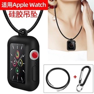 Suitable for Apple Watch9 Pendant Protective Case S8 Apple Watch 7iWatch6/5/4/3 Generation SE Neckla