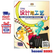 Hasani Budiman Text Book Design Forms And Technology In 5 (SJKC) 9789673387243