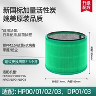 Dyson Air Purifier Filter for HP00/01/02/03, DP01/03