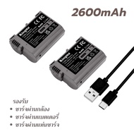Kingma Battery Nikon EN-EL15C / Charger ENEL15C แบตเตอรี่กล้อง 2600mAh (ประกันศูนย์ไทย 1 ปี)