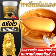 สีทอง ไม่จางหายนานถึง 100 ปี สีทองเปล่งประกาย สีทองทาพระ  สีทาวัด สีสเปรย์สีทอง สีทาพญานาค สีทองคำ ส