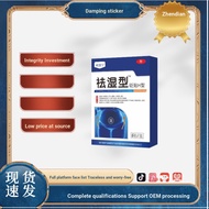 E-commerce Dehumidification Patch Dehumidification Type Bianstone Patch 6 Patches Best-Selling iyujt